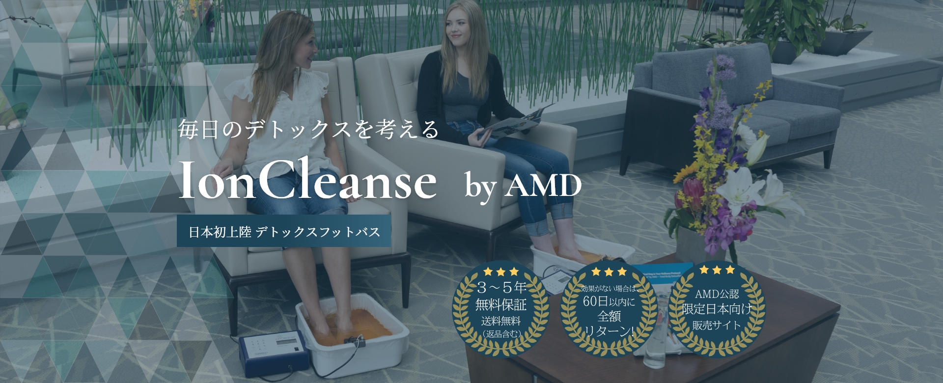 IonCleanse